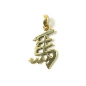 Pendant, Chinese zodiac sign, Horse, 1pc.